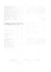Ингибитор коррозии алюминиевых сплавов в минерализованных водных средах (патент 489817)
