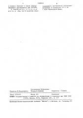 Способ получения ацетильных производных бензокраун-эфиров (патент 1482919)