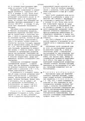 Питательная среда для выделения комплекса тионовых бактерий (патент 1472494)