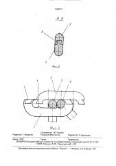 Соединительное звено круглозвенной цепи (патент 1808055)