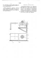 Амортизатор (патент 454380)