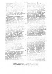 Способ определения всасывательной функции толстой кишки (патент 1111734)