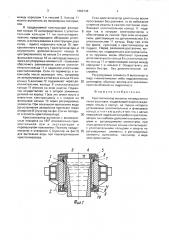 Кристаллизатор машины непрерывного литья заготовок (патент 1662746)