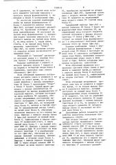 Устройство для обучения радиотелеграфистов (патент 1550632)