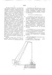 Устройство для испытания крана (патент 670847)