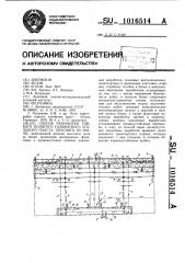 Способ разработки тонкого пологого газоносного угольного пласта опасного по пыли (патент 1016514)