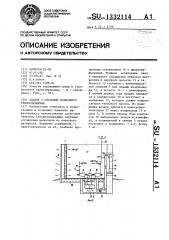 Здание с системой солнечного теплоснабжения (патент 1332114)