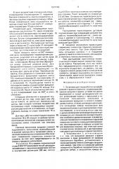 Установка для переработки вьюнообразной стружки в порошок (патент 1671153)