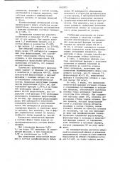 Модифицирующий флюс для легированного чугуна (патент 1163973)