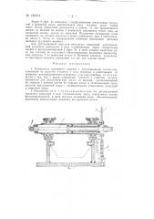 Измеритель крутящего момента с дистанционным указателем (патент 136074)