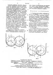 Смеситель для вязких материалов (патент 611787)