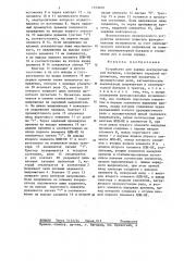 Устройство для заряда аккумуляторной батареи (патент 1259409)