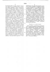 Ручная лебедка (патент 743945)