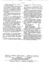 Контактно-химический способ осаждения металлов (патент 367746)
