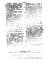 Устройство для подъема секции пневмоаэраторов (патент 1242477)