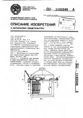 Устройство для окраски и сушки металлических звеньев застежки-молнии (патент 1142548)