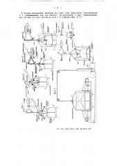 Заслонка нагревательной печи (патент 54434)