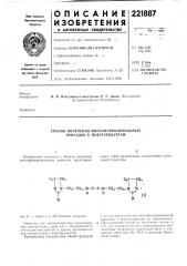 Патент ссср  221887 (патент 221887)