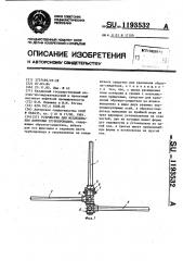 Устройство для исследования коррозии трубопроводов (патент 1193532)