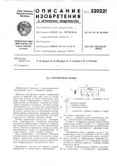Патент ссср  320221 (патент 320221)