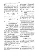 Устройство контроля сигнала (патент 879793)
