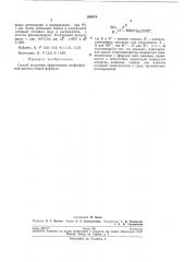 Способ получения эфироамидов тиофосфорнойкислоты (патент 206578)