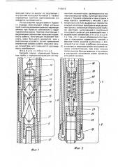 Буровой снаряд (патент 1740619)