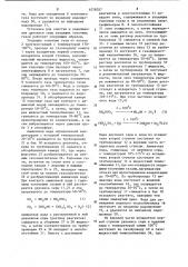 Установка для очистки и улавливания двуокиси серы,уходящих топочных газов (патент 1078707)