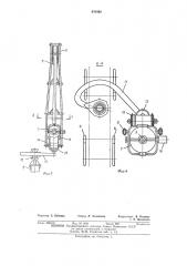 Грузоподъемное устройство (патент 470490)