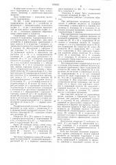 Гидропривод (патент 1242655)