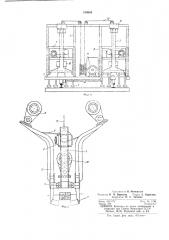 Устройство для подбивки шпал (патент 314845)