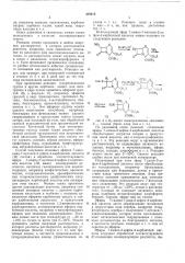 Способ получения производных 7-ациламино-7-метокси-3-цефем4- карбоновых кислот (патент 450413)