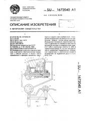 Клиноременный вариатор (патент 1672040)