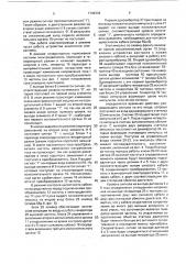 Трехфазная автономная сеть с защитой (патент 1742936)