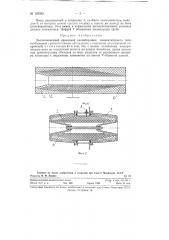Высоковольтный проходной изолятор-ввод конденсаторного типа (патент 125593)