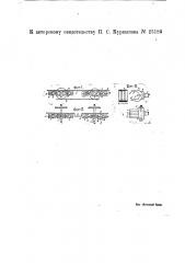 Тормозная колодка для единиц подвижного состава железных дорог (патент 25184)