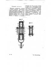 Двигатель внутреннего горения (патент 9196)
