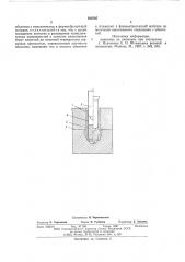 Способ изготовления изделий сложной конфигурации (патент 592505)