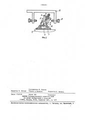 Шабер для очистки валов бумагоделательной машины (патент 1390283)