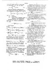 Устройство для измерения активности радиоактивных источников (патент 497938)