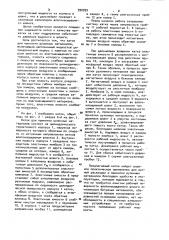 Каток для прикатки рулонных материалов (патент 990999)