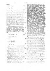 Устройство для исправления ошибок (патент 1432787)