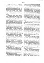 Накладная камера (патент 1765740)