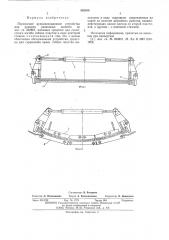 Переносное вулканизационное устройство для ремонта резиновых полотен (патент 535169)
