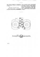 Летательный аппарат с выдвижными несущими плоскостями (патент 25049)
