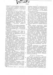 Установка для браковки и измерения длины ткани (патент 777116)