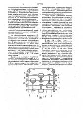 Выпрямительный блок (патент 1677748)