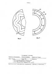 Передача (патент 1368546)