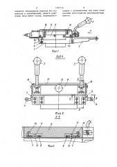 Каретка для укладывания деталей обуви к прессу для тиснения и перфорации (патент 1292716)