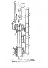 Машина для центробежной отливки труб (патент 596452)